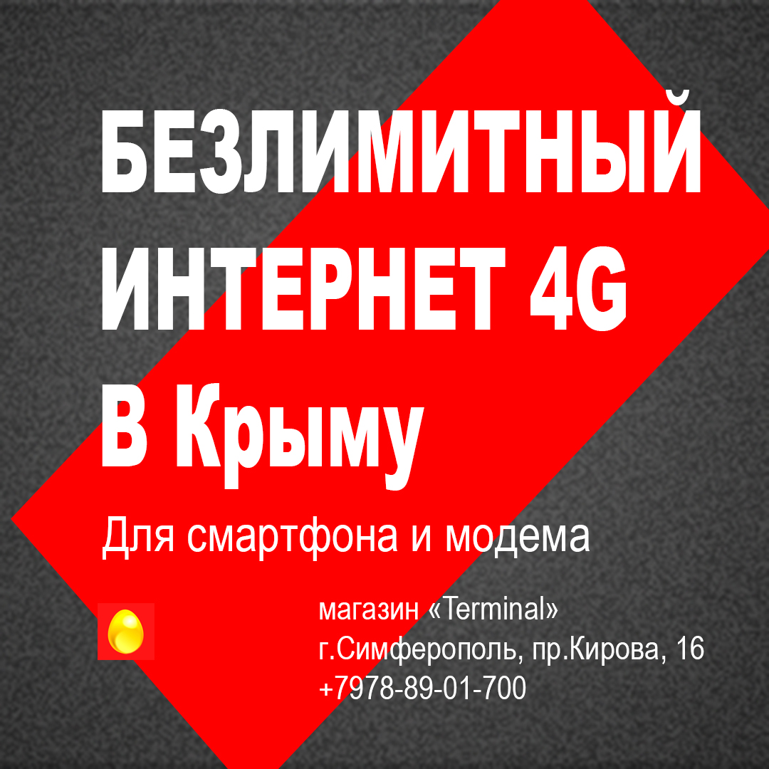 Восстановление номера